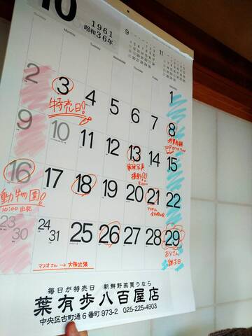 2023年もよろしくお願い致します！